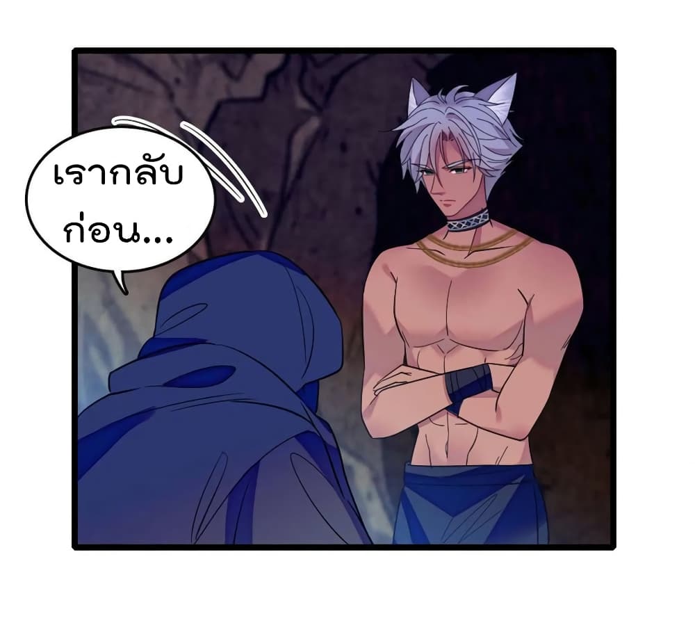 Beast World With Only Handsome Boys page 50