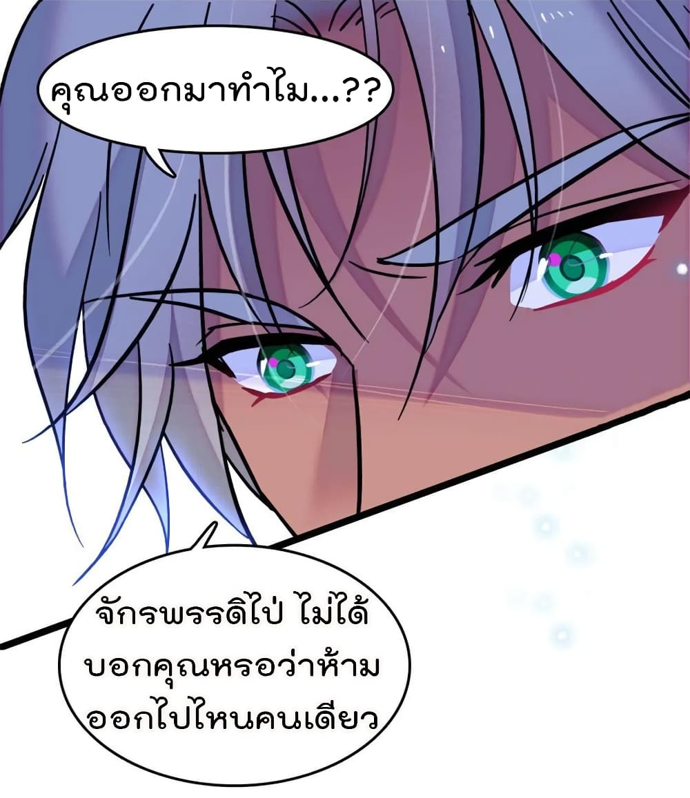 Beast World With Only Handsome Boys page 52
