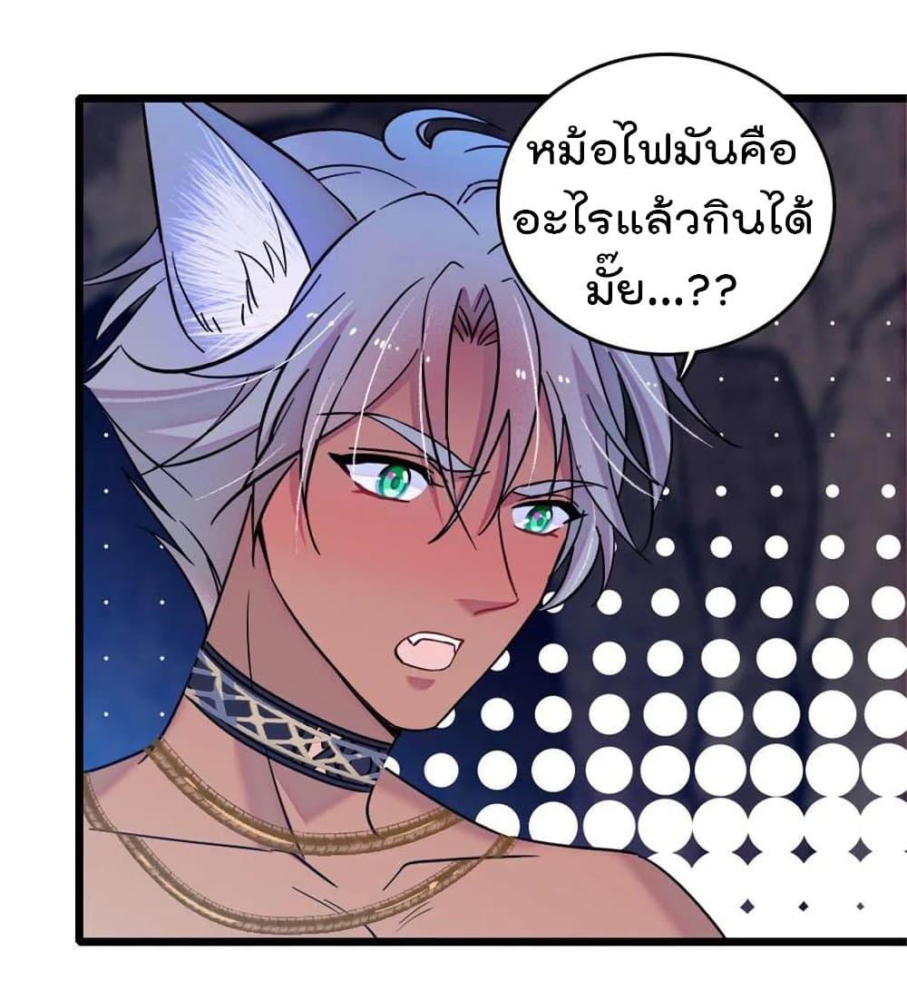 Beast World With Only Handsome Boys page 2