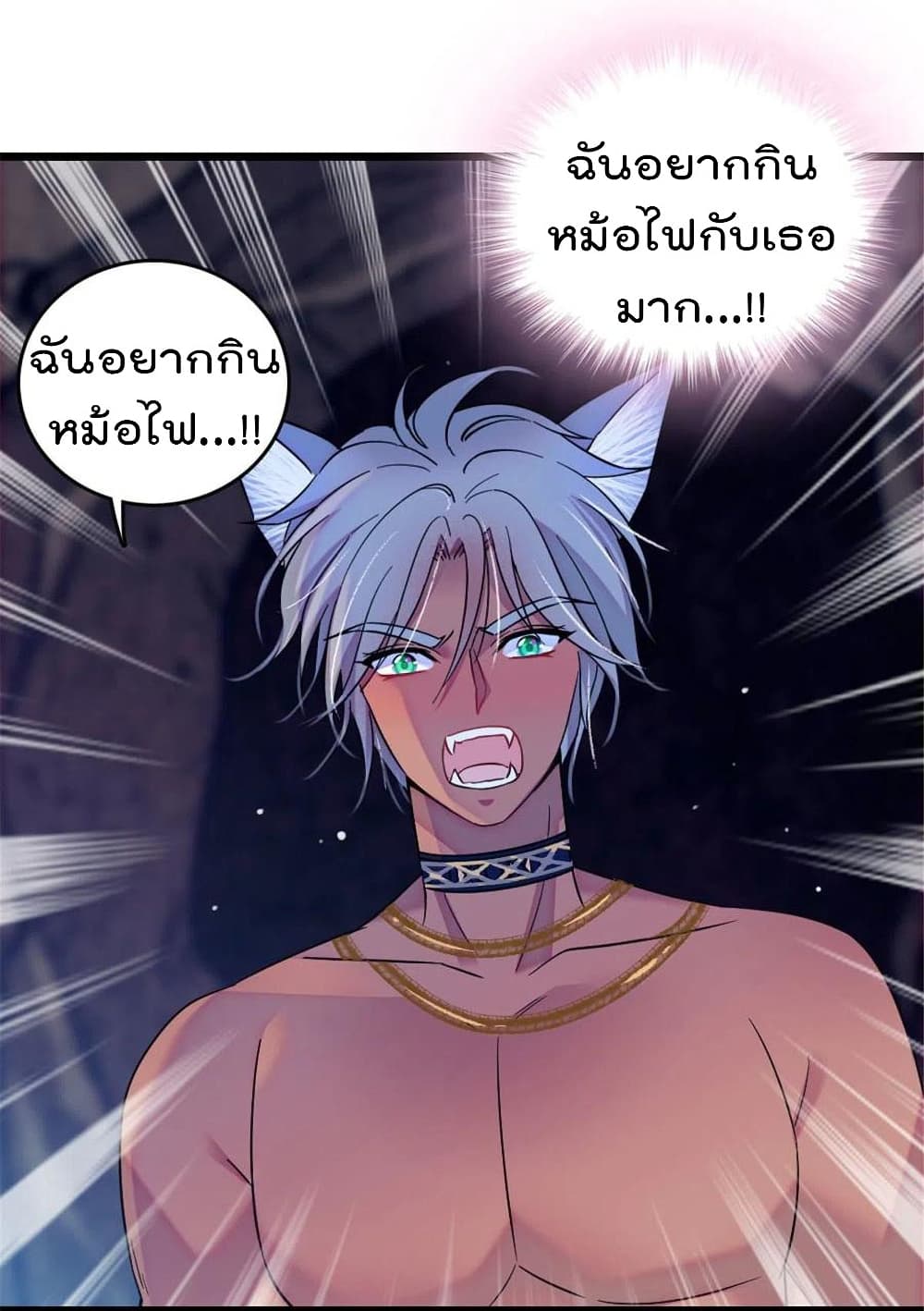 Beast World With Only Handsome Boys page 4