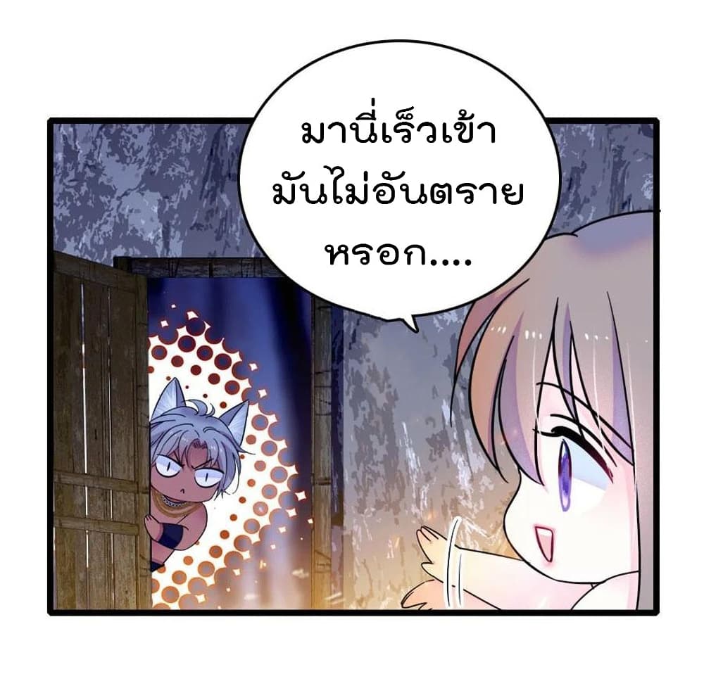 Beast World With Only Handsome Boys page 8