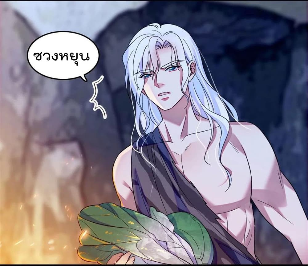 Beast World With Only Handsome Boys page 9