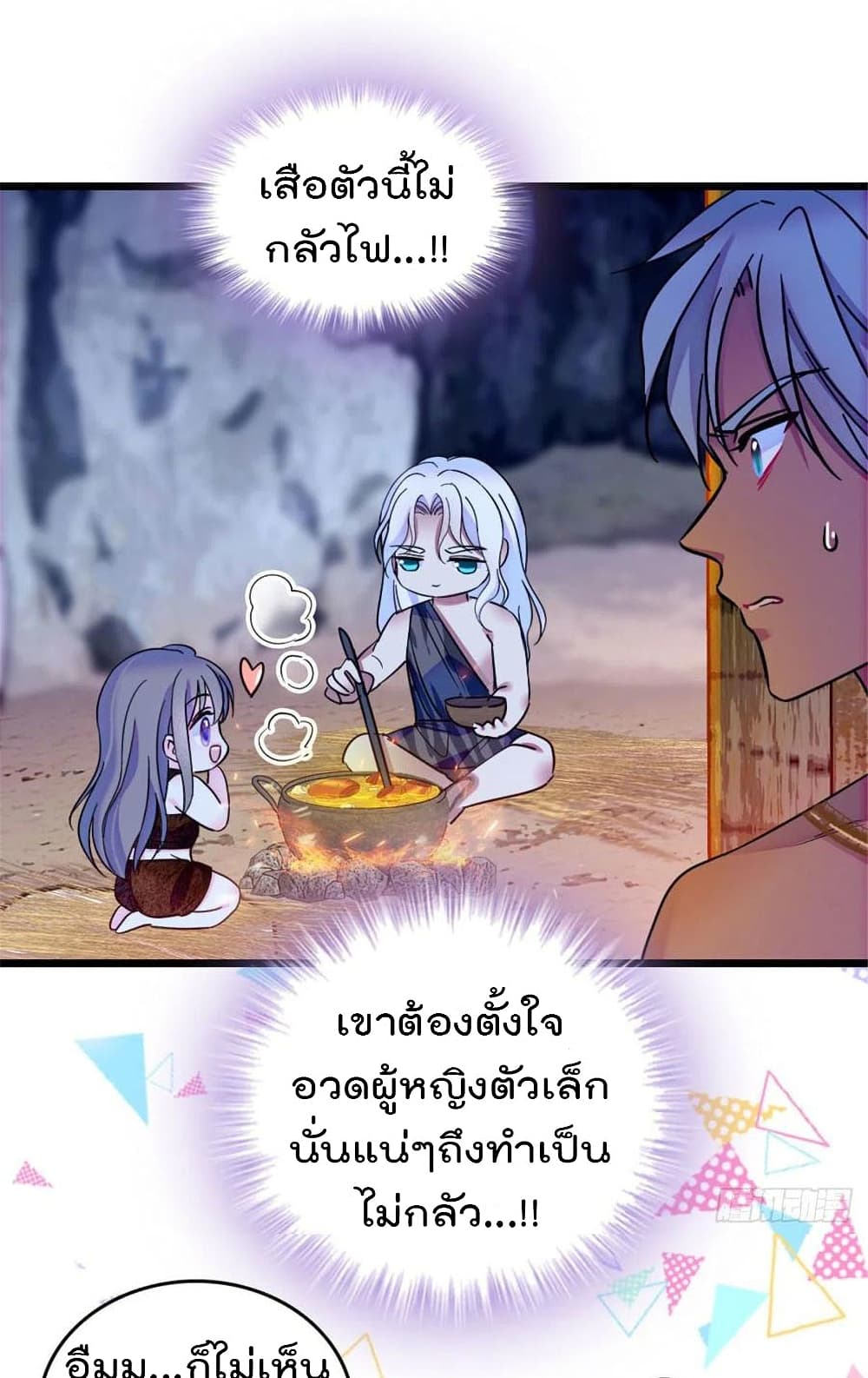 Beast World With Only Handsome Boys page 11
