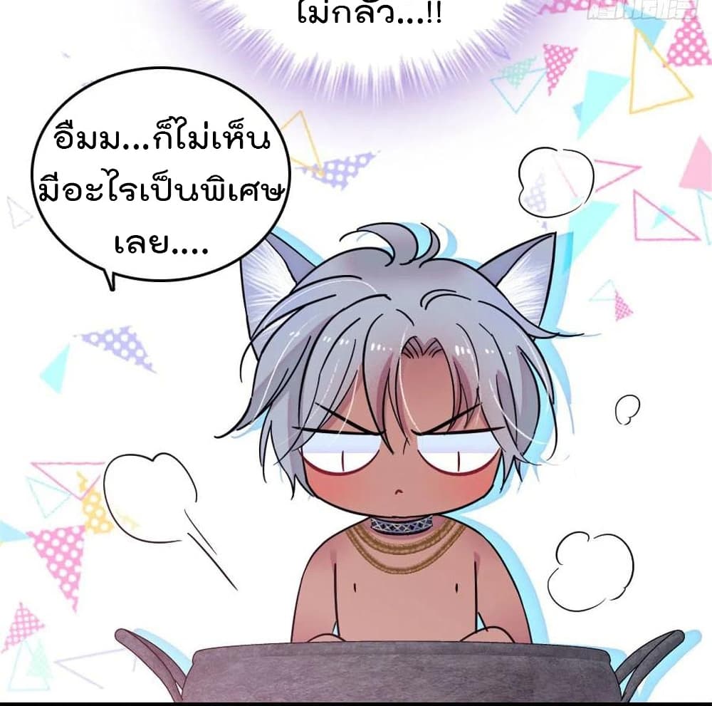 Beast World With Only Handsome Boys page 12