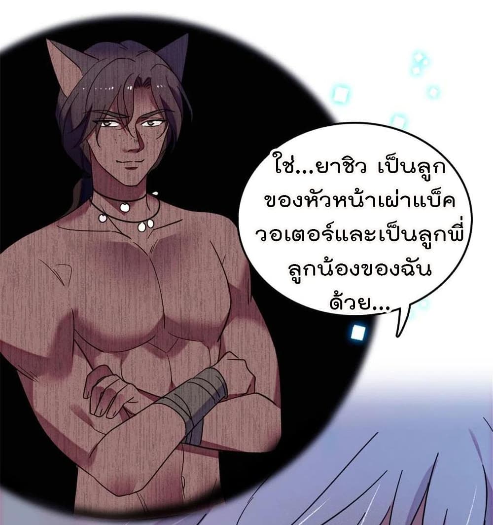 Beast World With Only Handsome Boys page 23