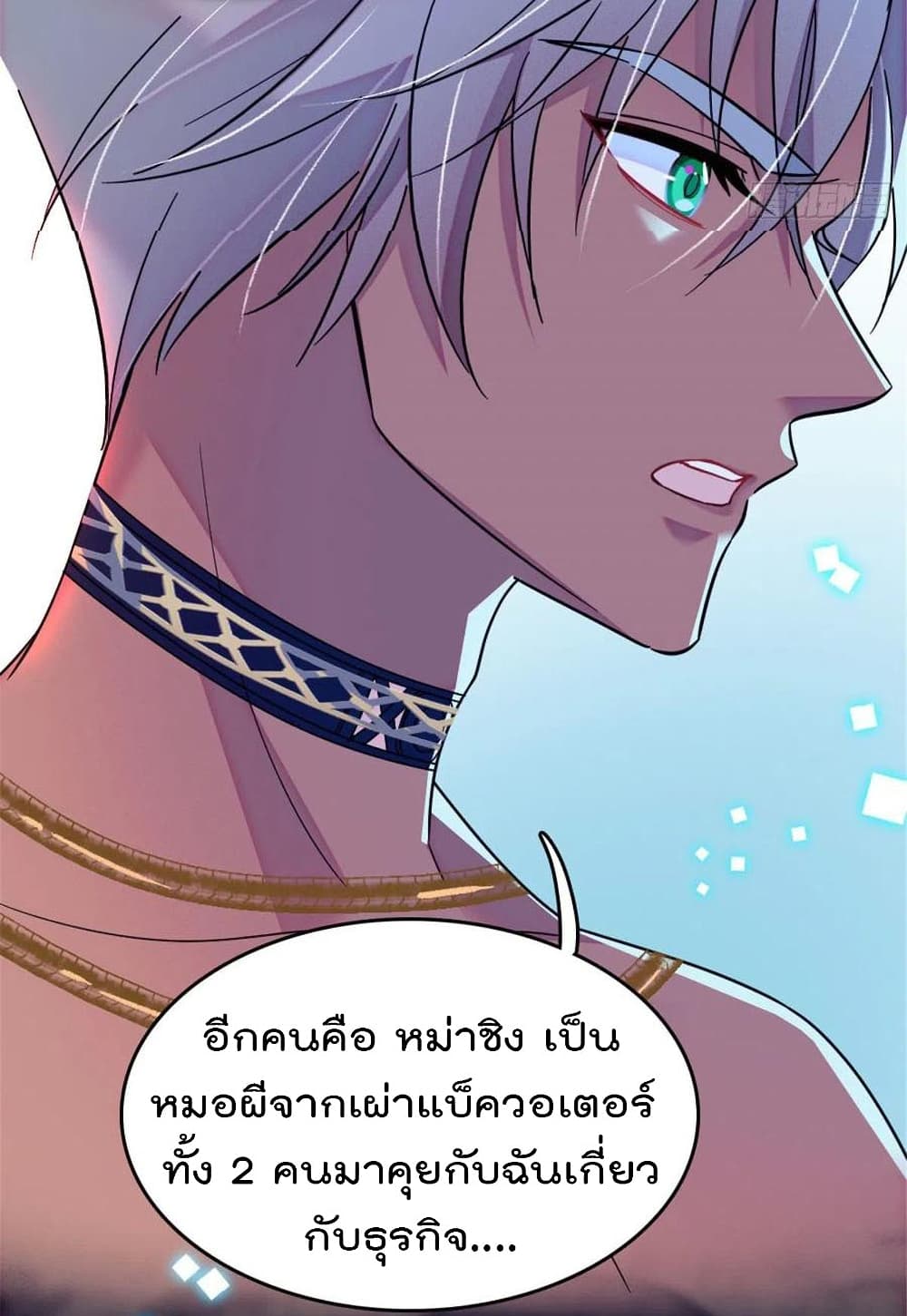 Beast World With Only Handsome Boys page 24
