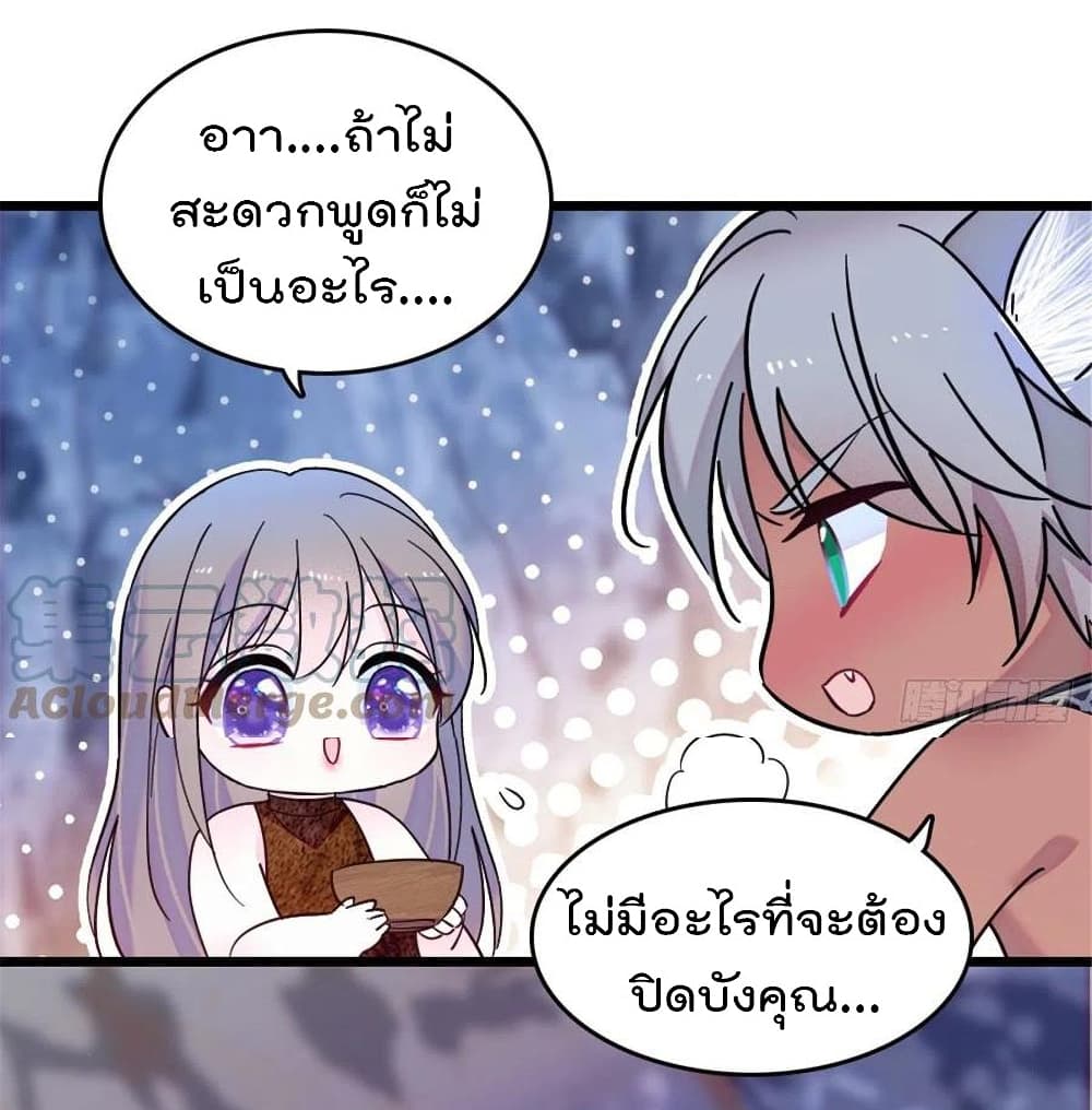 Beast World With Only Handsome Boys page 28