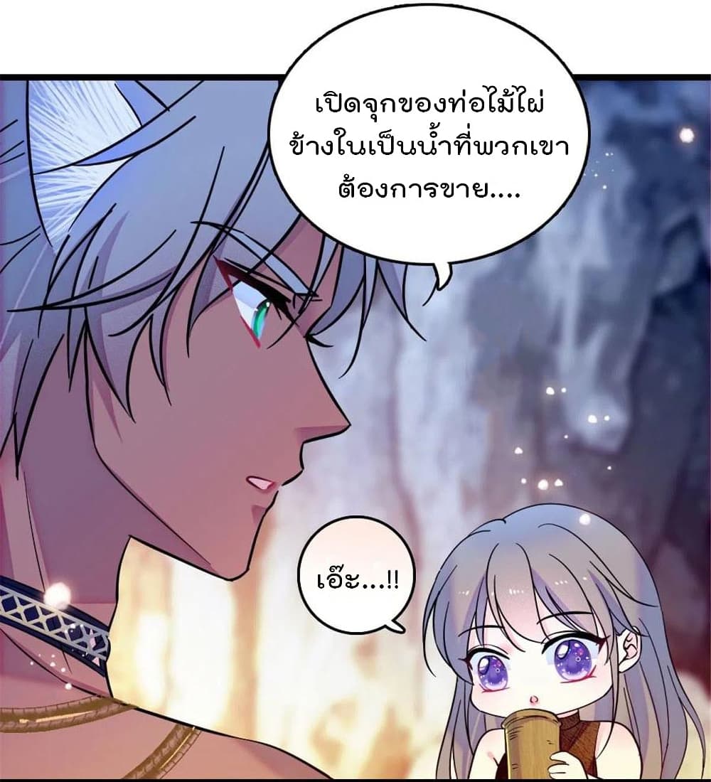 Beast World With Only Handsome Boys page 32