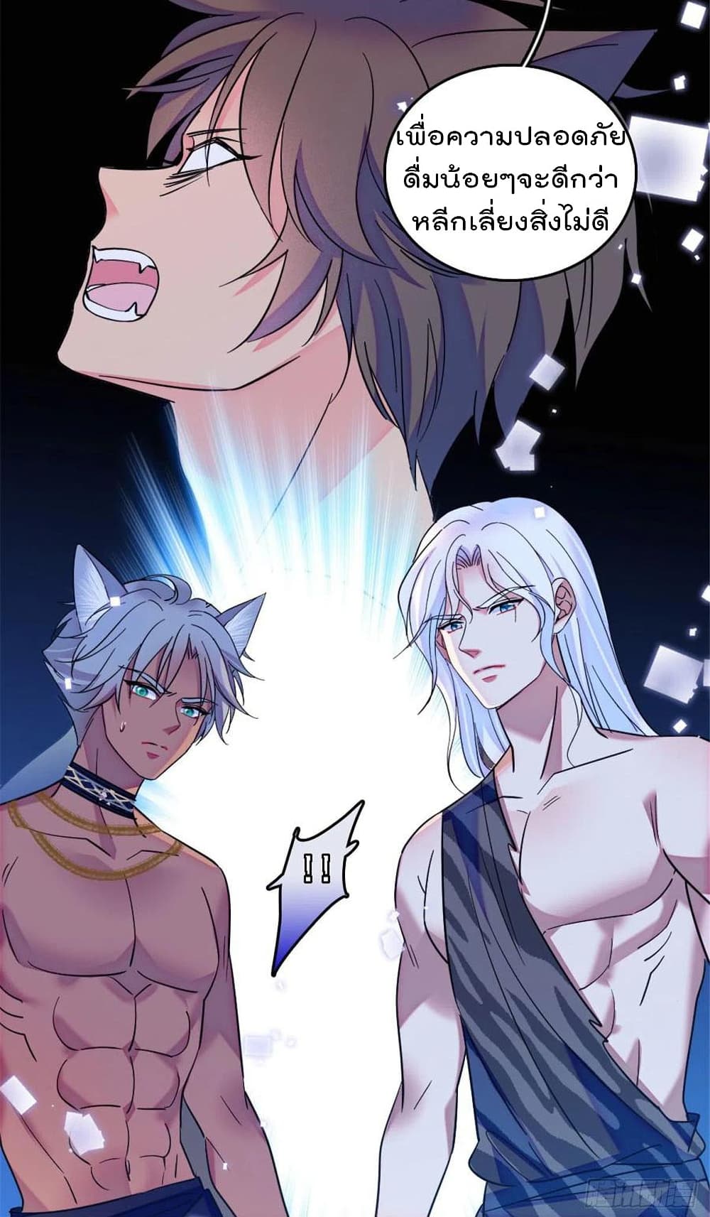 Beast World With Only Handsome Boys page 37