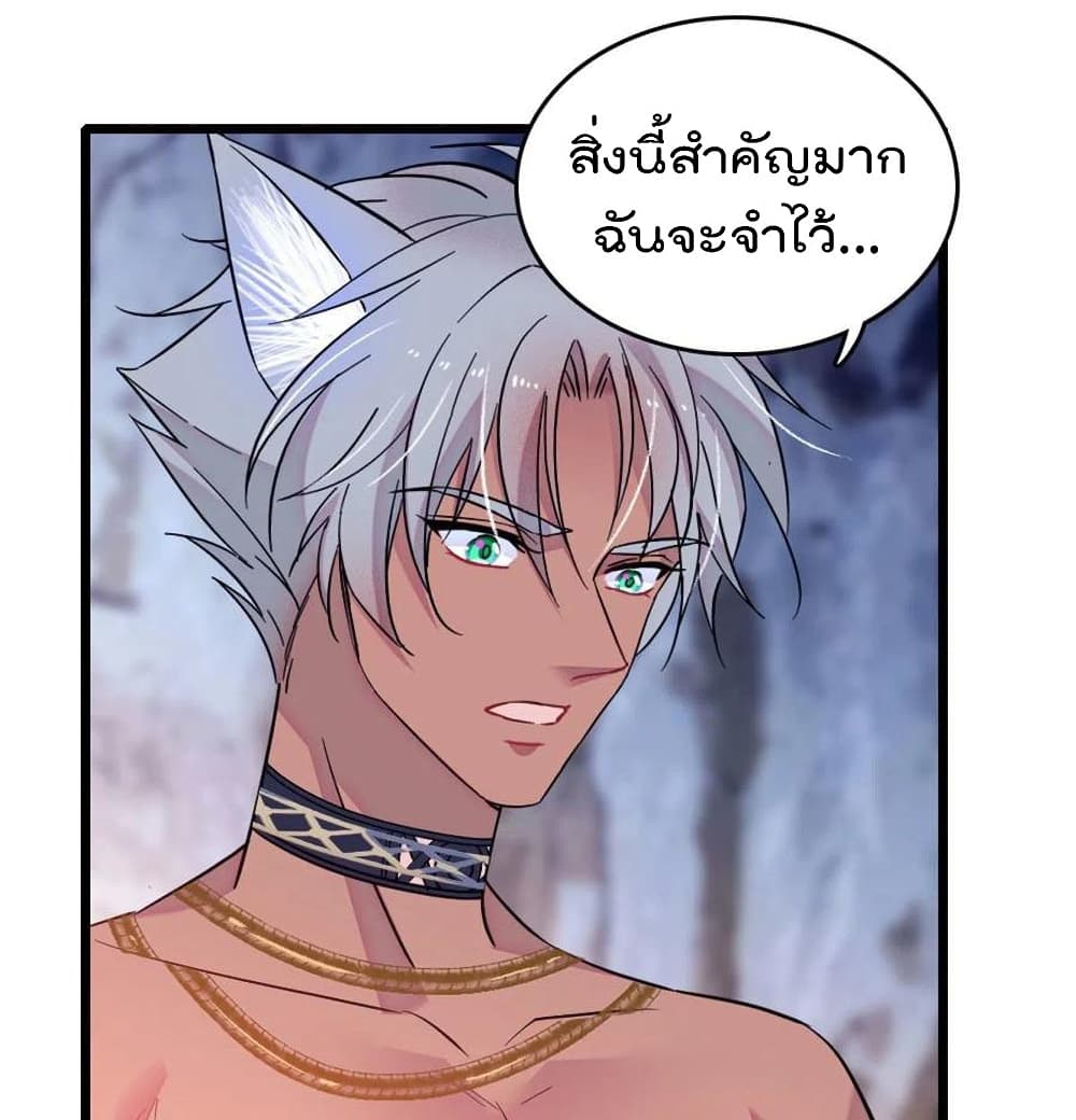 Beast World With Only Handsome Boys page 38