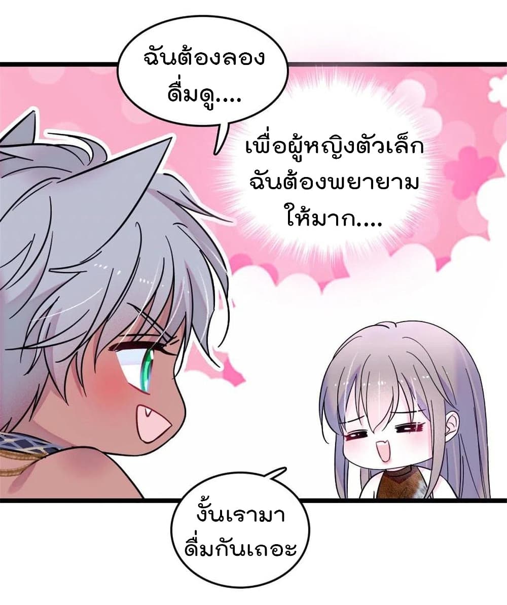 Beast World With Only Handsome Boys page 40