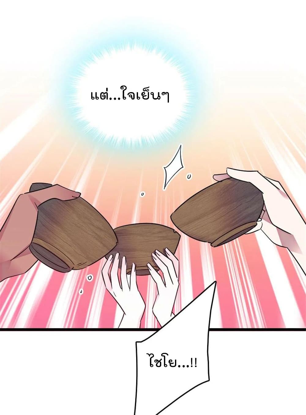 Beast World With Only Handsome Boys page 44