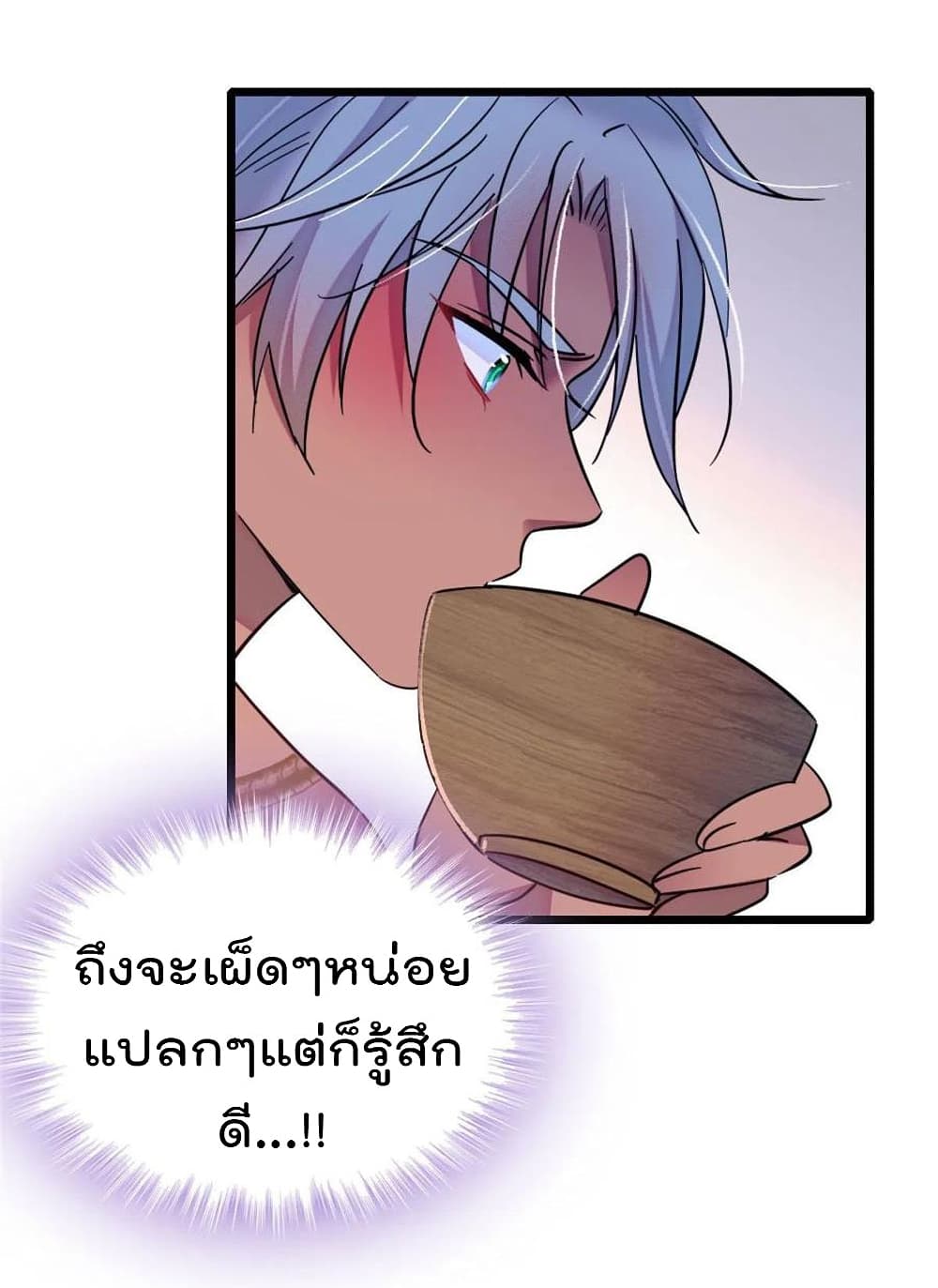 Beast World With Only Handsome Boys page 46