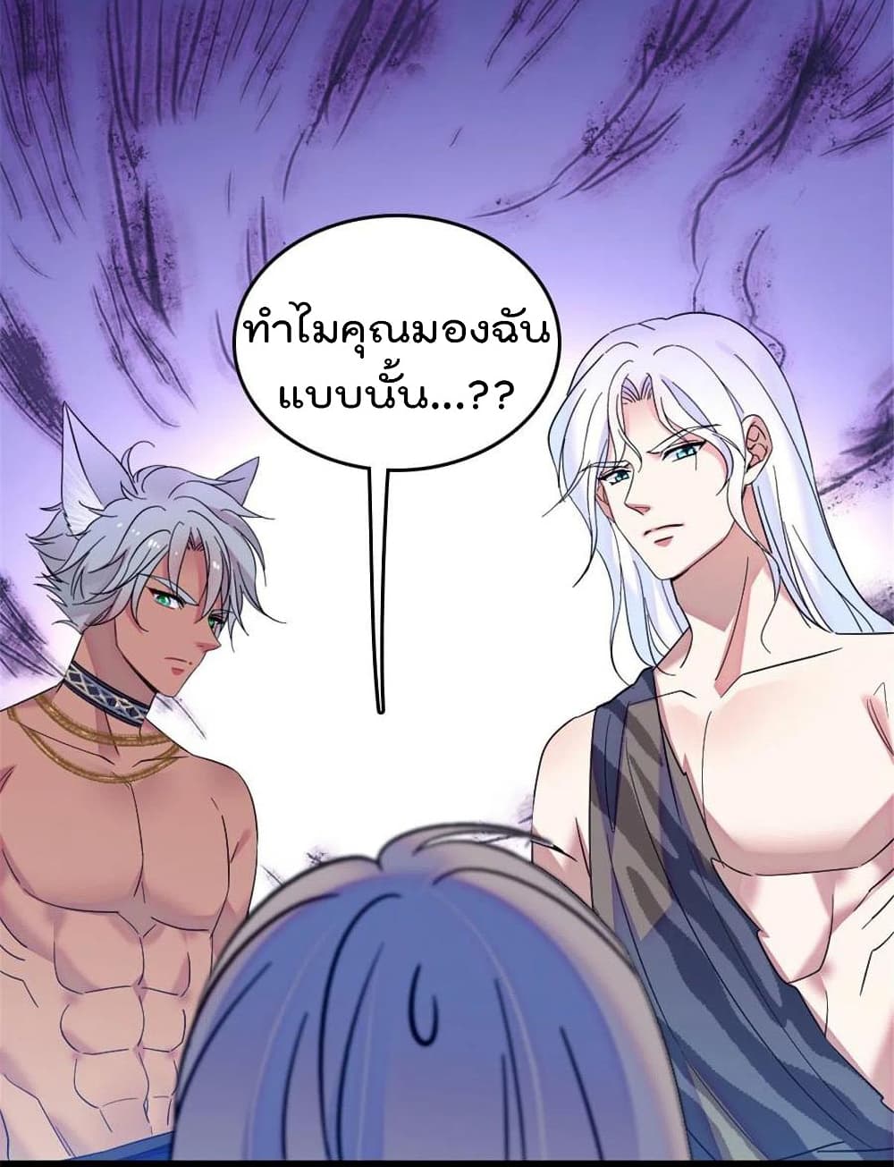 Beast World With Only Handsome Boys page 51