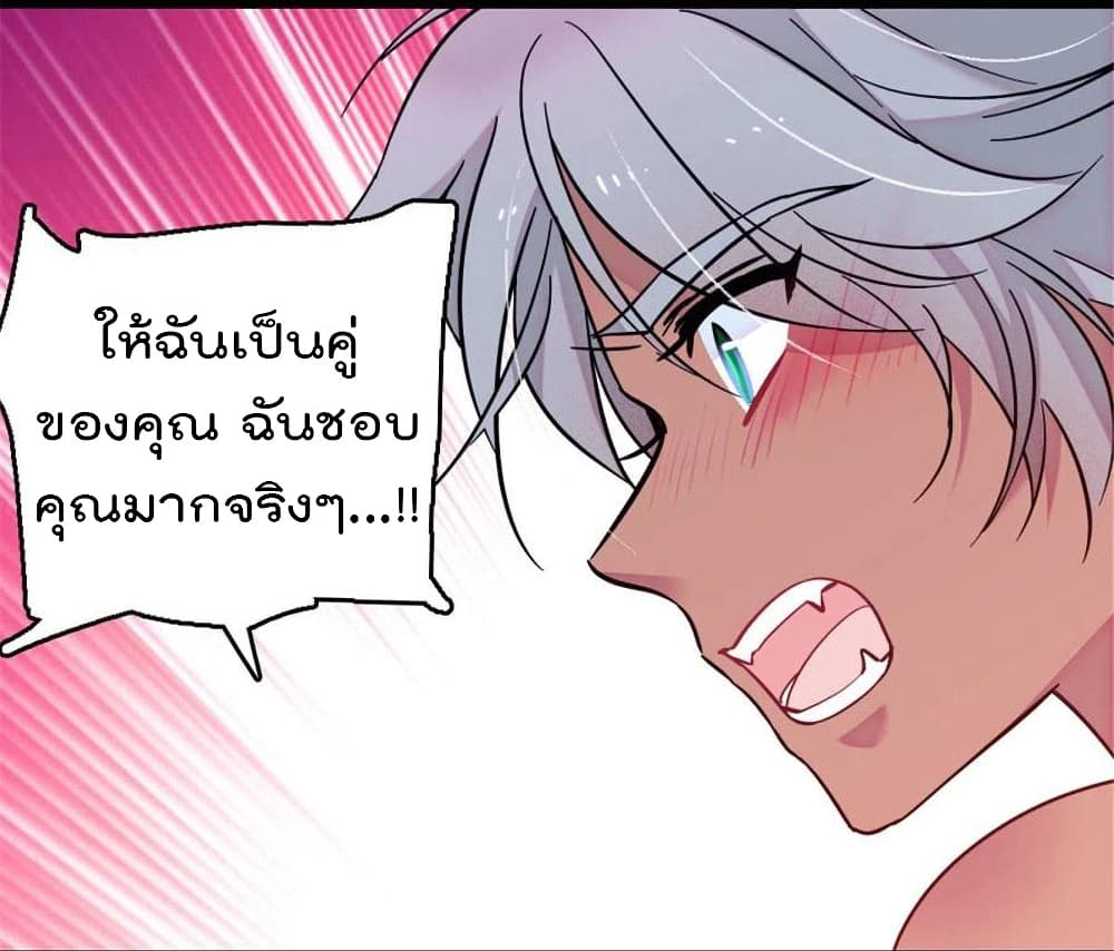 Beast World With Only Handsome Boys page 54