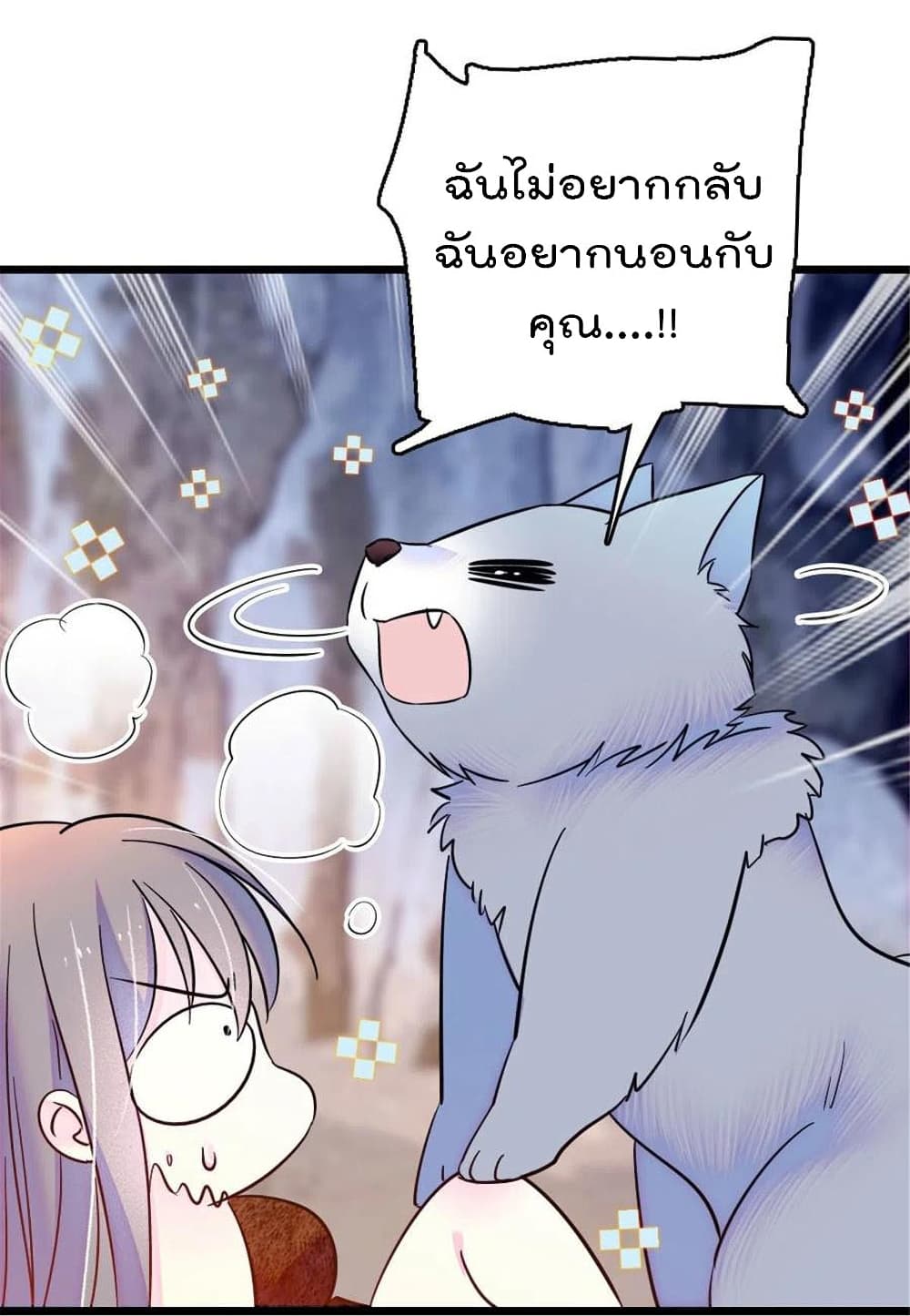 Beast World With Only Handsome Boys page 57
