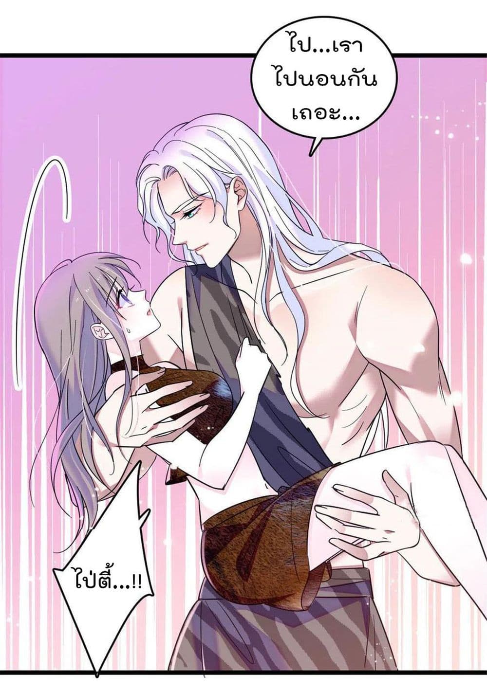 Beast World With Only Handsome Boys page 8