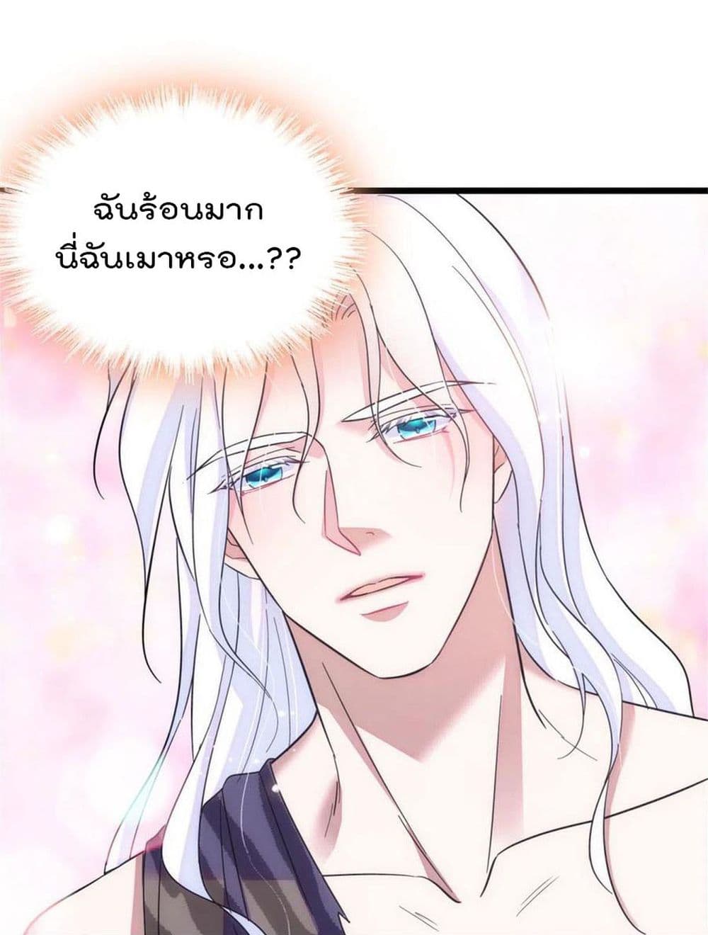 Beast World With Only Handsome Boys page 9