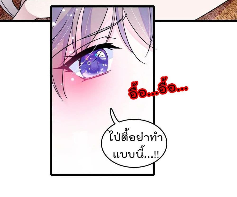 Beast World With Only Handsome Boys page 14
