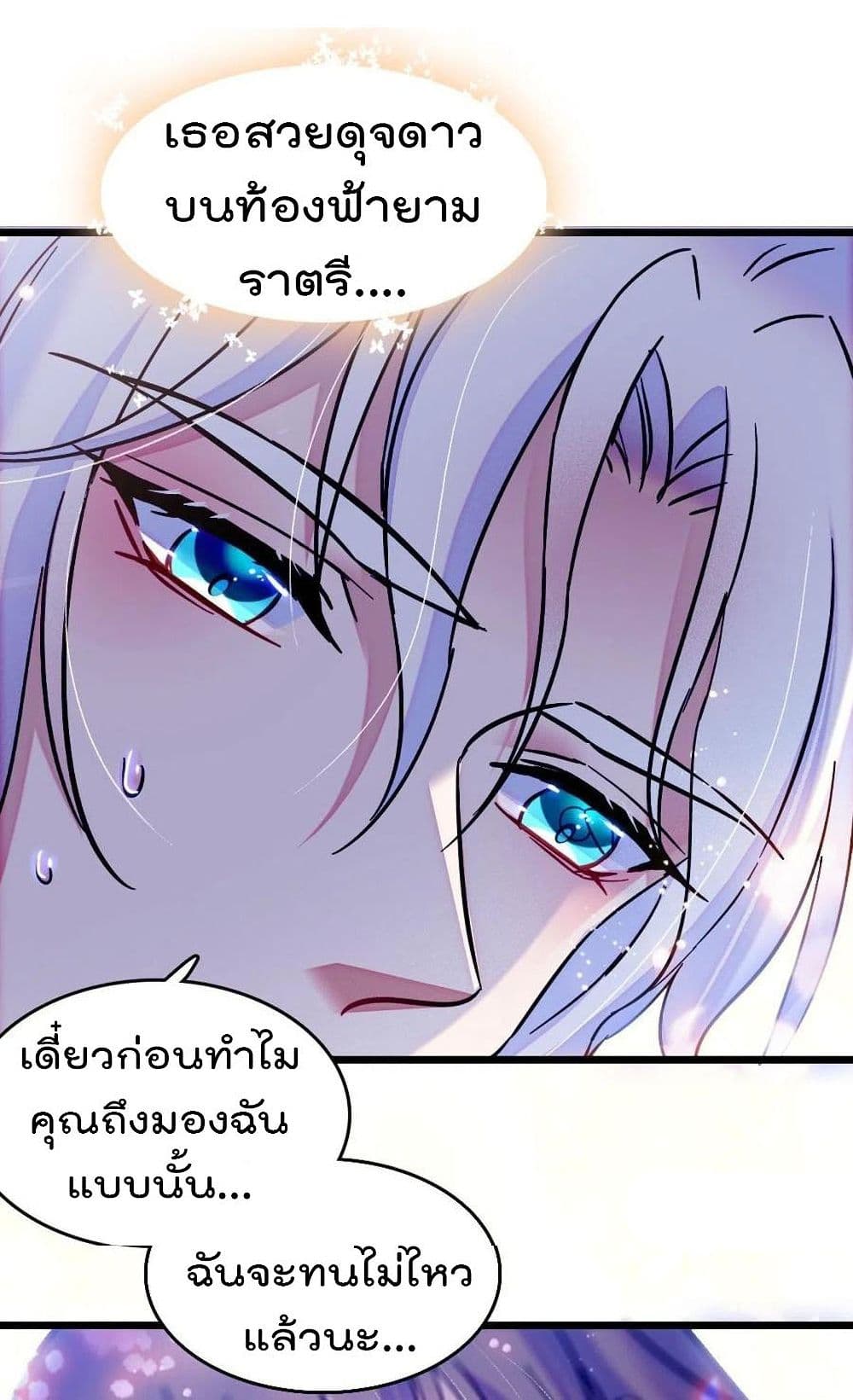 Beast World With Only Handsome Boys page 19