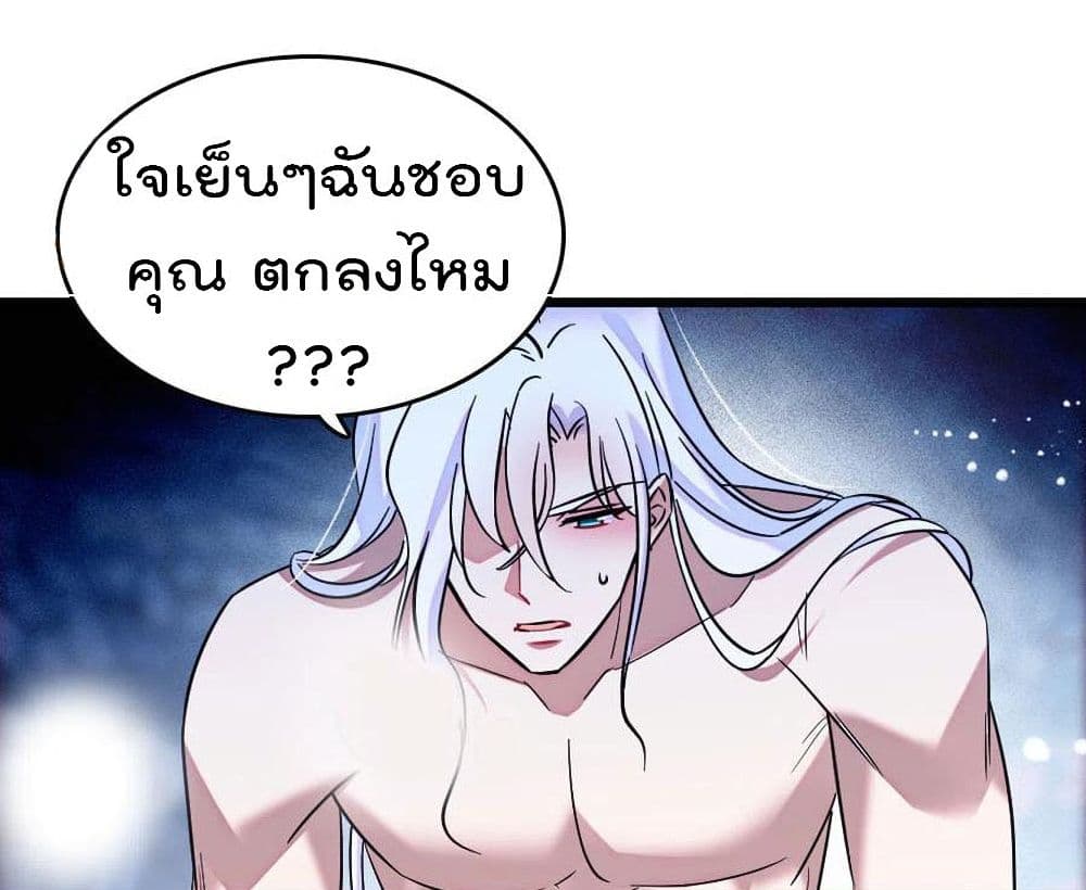 Beast World With Only Handsome Boys page 27