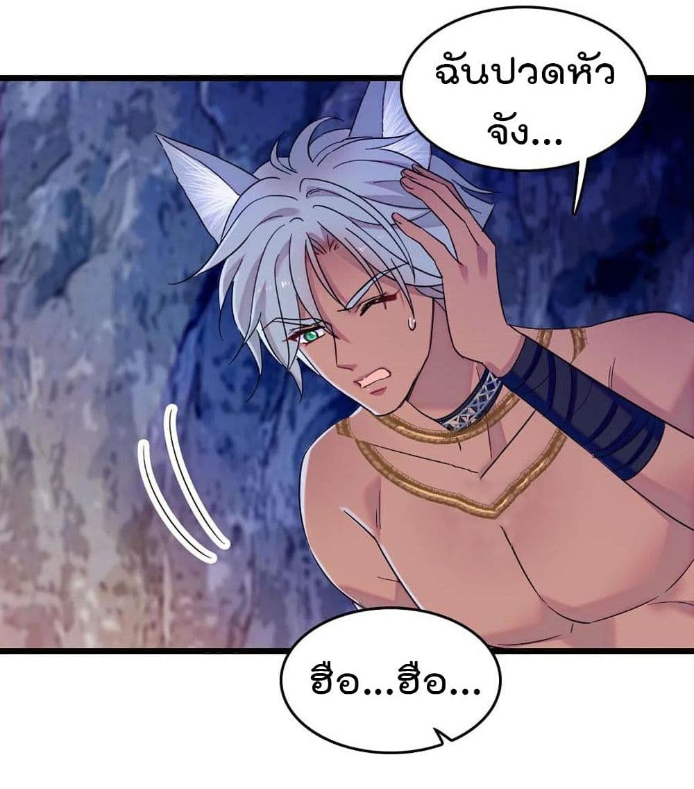 Beast World With Only Handsome Boys page 37