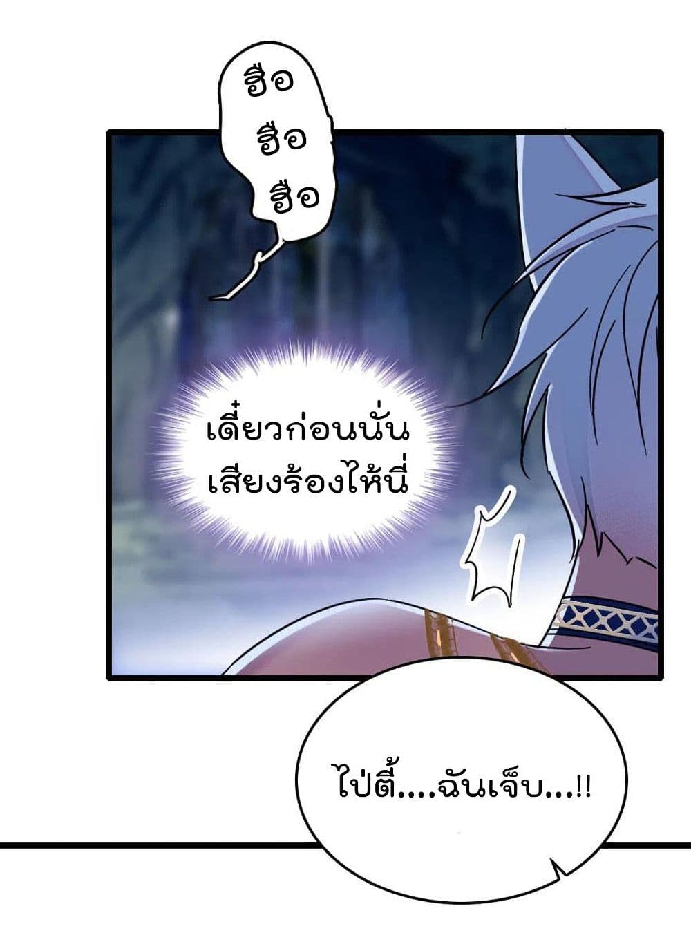 Beast World With Only Handsome Boys page 38