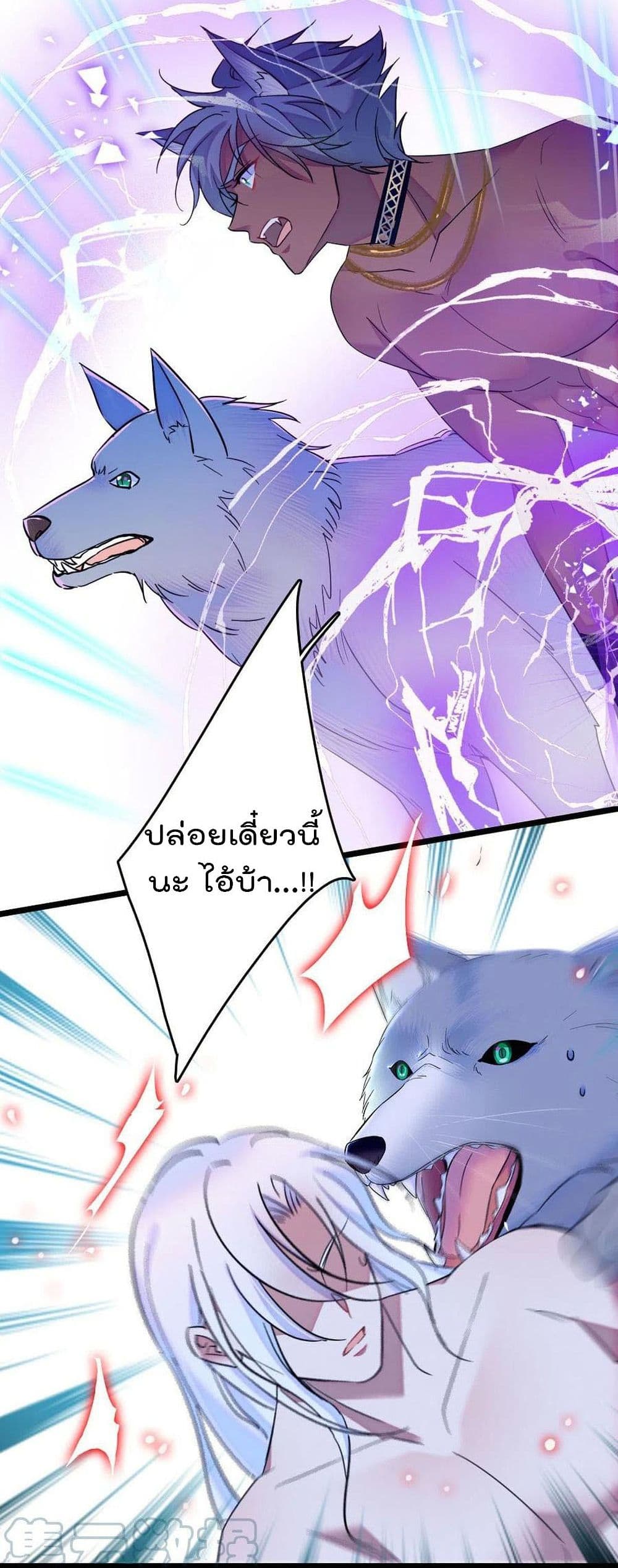Beast World With Only Handsome Boys page 41