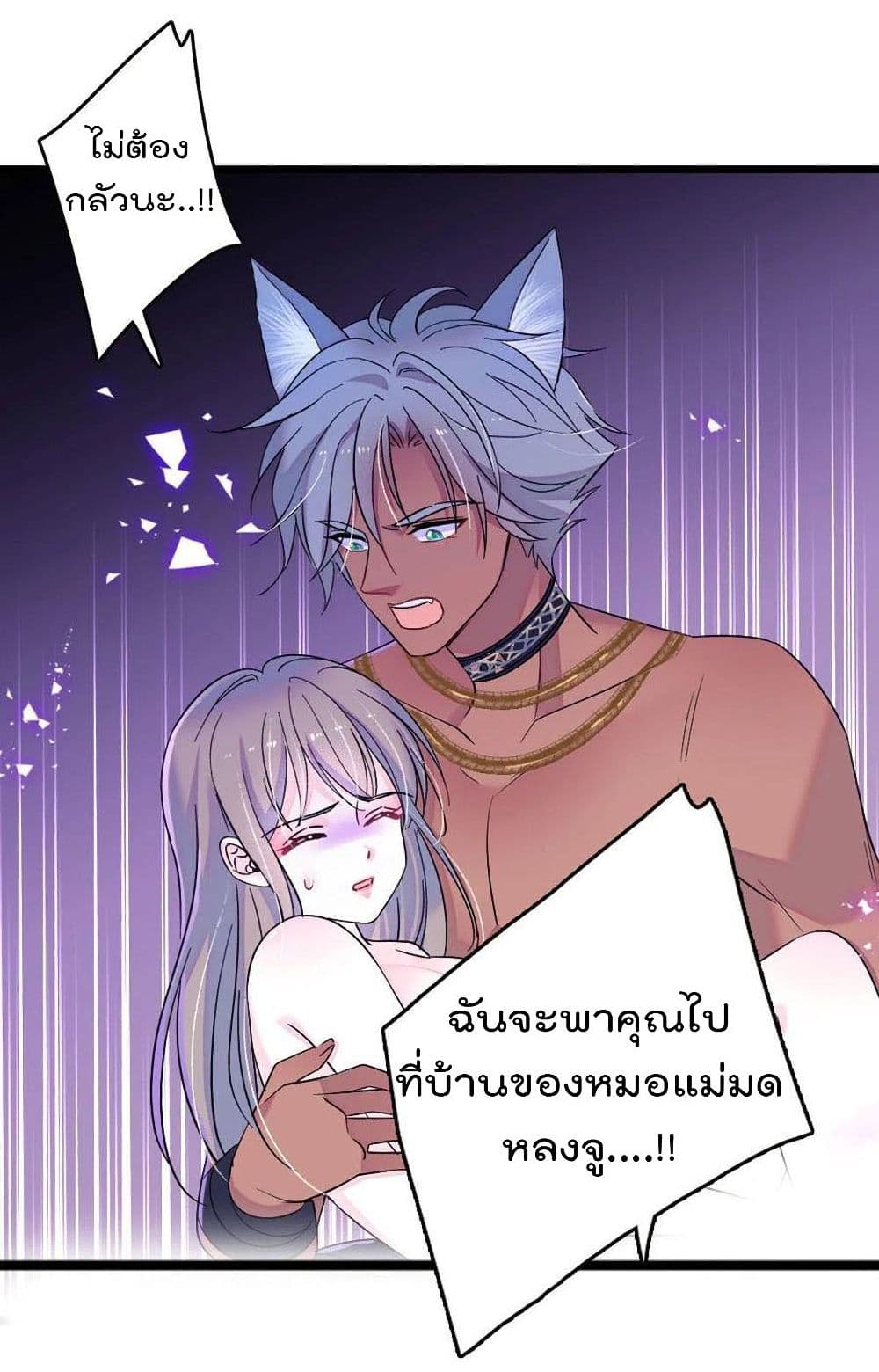 Beast World With Only Handsome Boys page 45