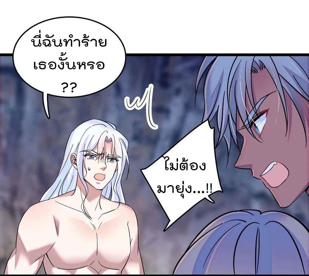 Beast World With Only Handsome Boys page 46