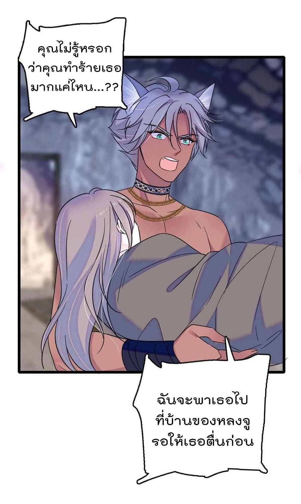 Beast World With Only Handsome Boys page 47