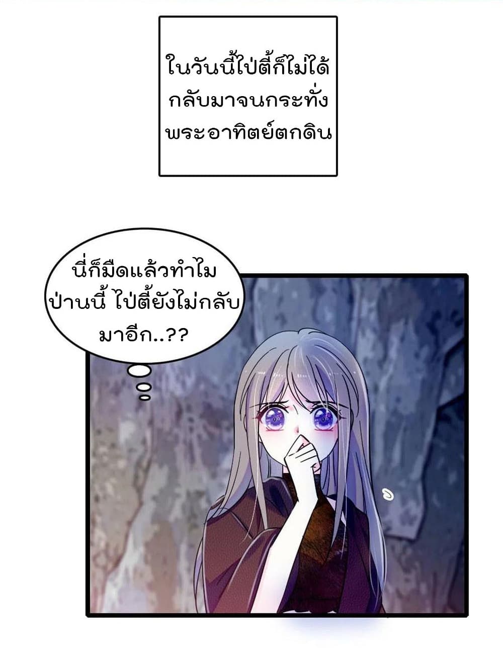 Beast World With Only Handsome Boys page 11