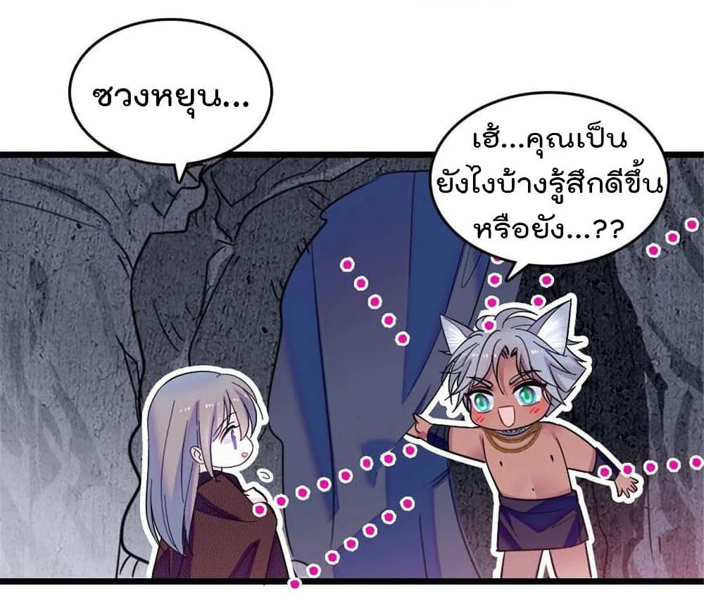 Beast World With Only Handsome Boys page 12