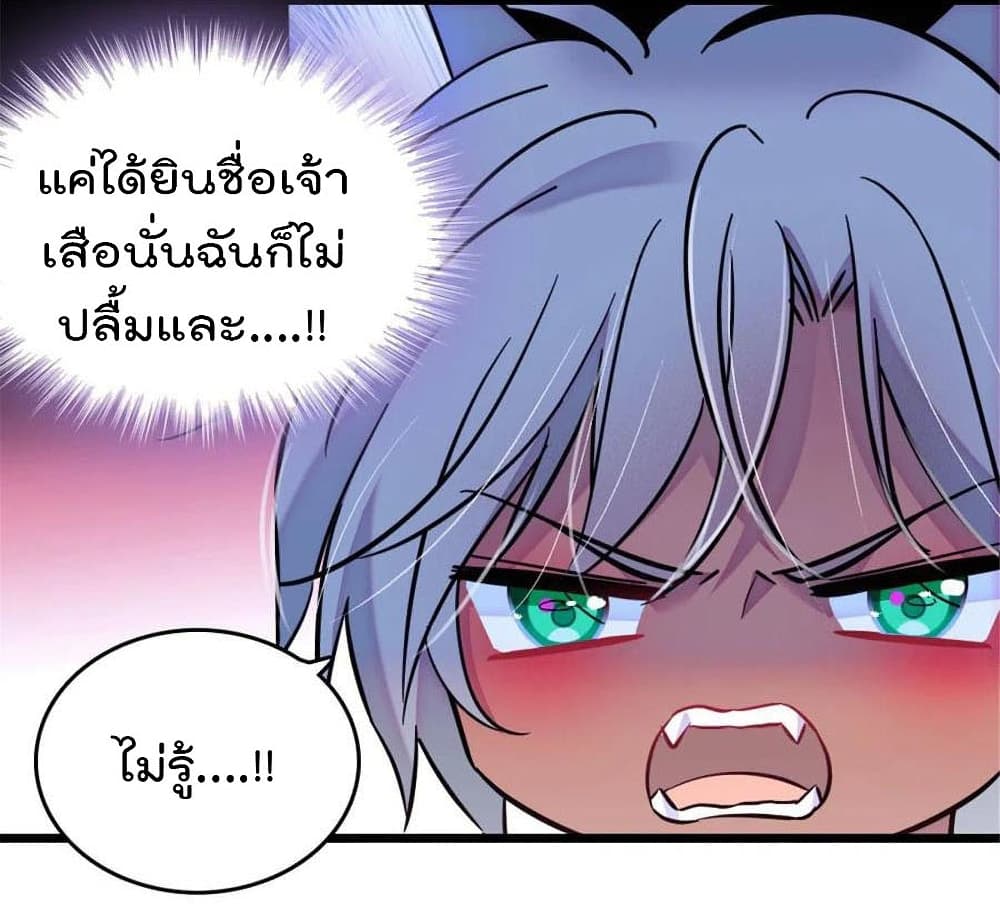 Beast World With Only Handsome Boys page 14
