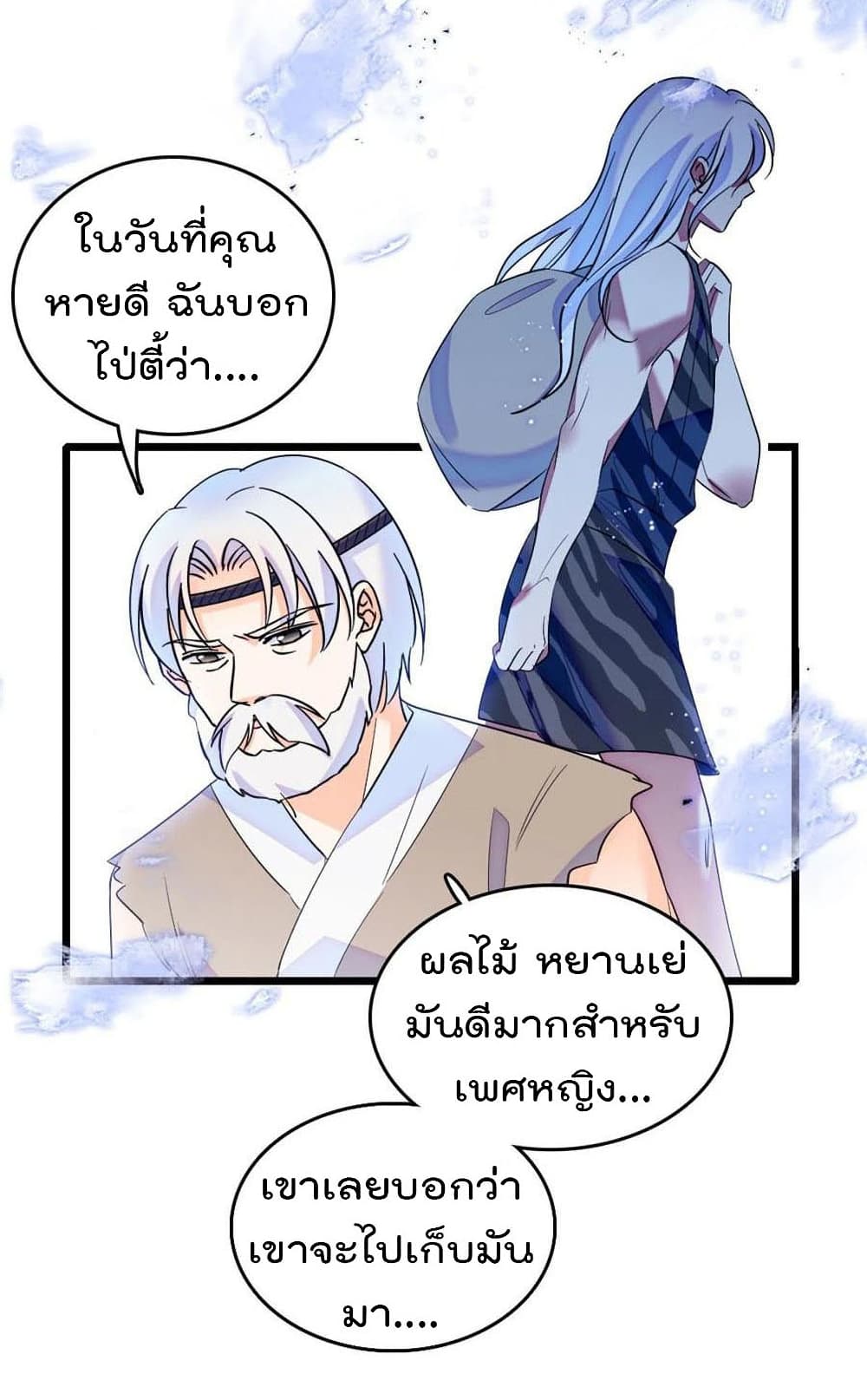 Beast World With Only Handsome Boys page 20