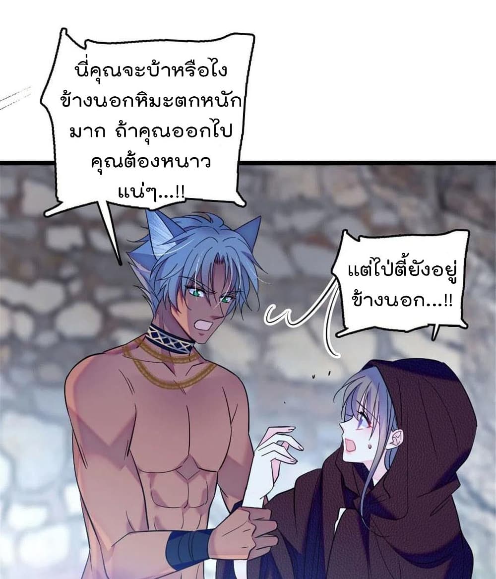 Beast World With Only Handsome Boys page 22