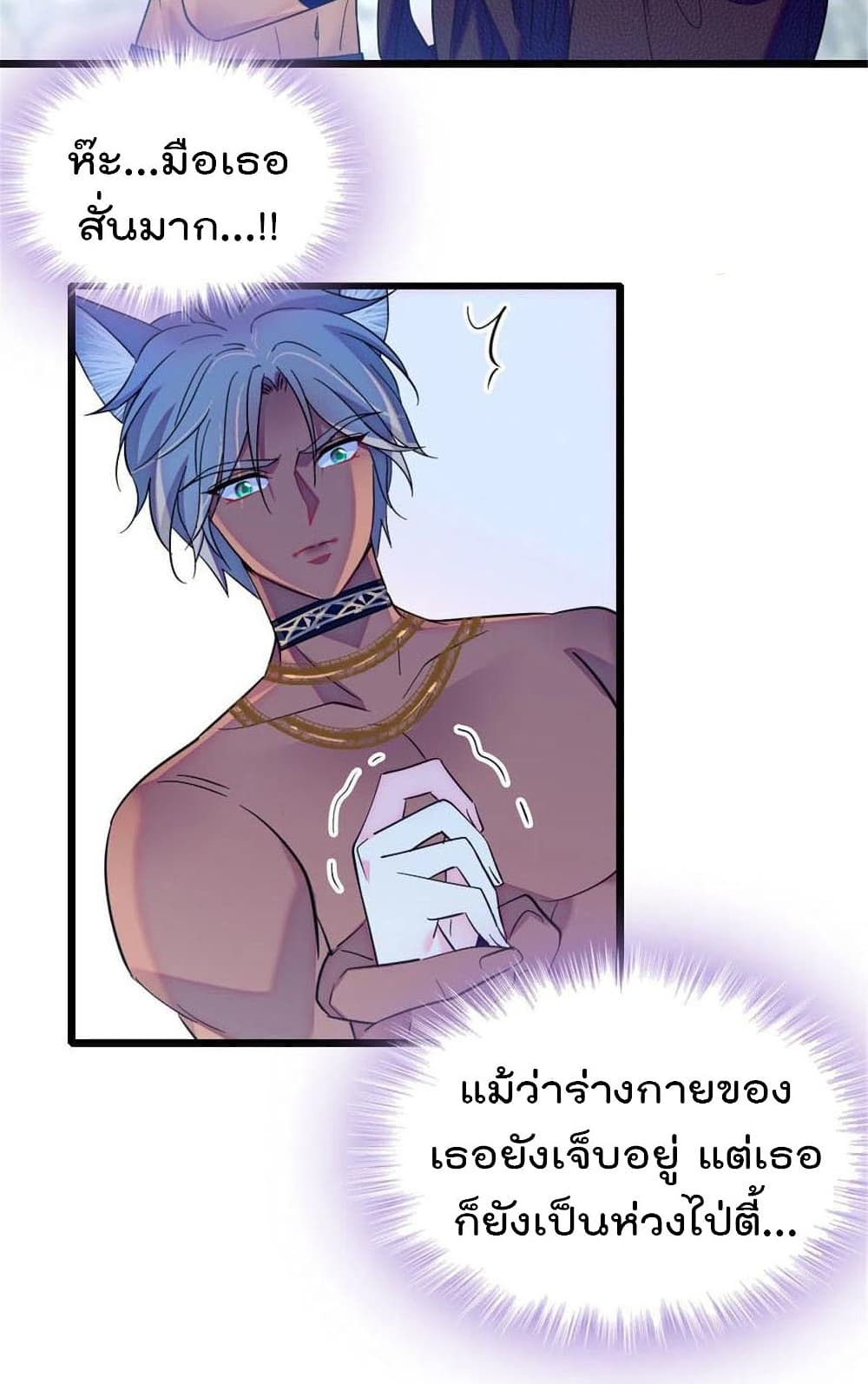 Beast World With Only Handsome Boys page 23