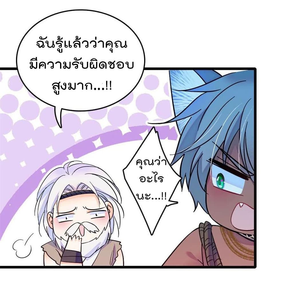 Beast World With Only Handsome Boys page 27