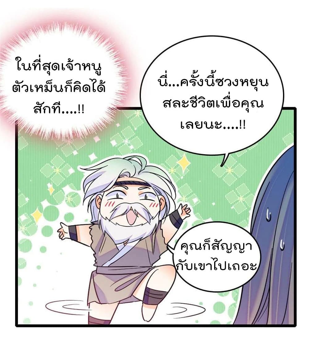 Beast World With Only Handsome Boys page 33