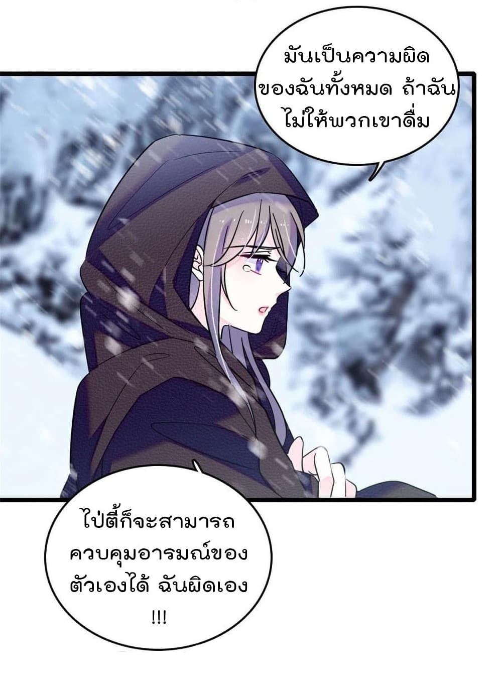 Beast World With Only Handsome Boys page 42