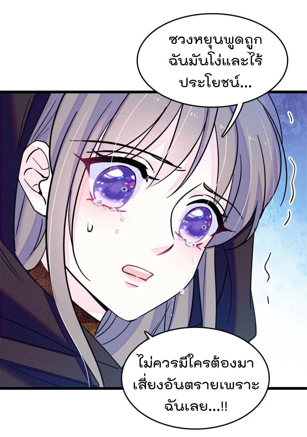 Beast World With Only Handsome Boys page 44