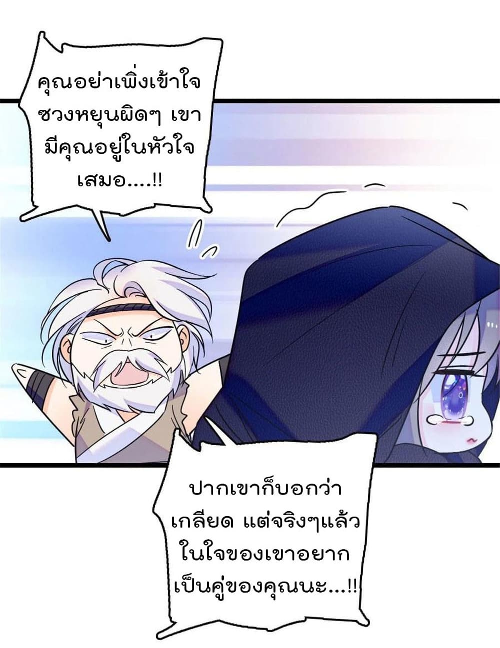 Beast World With Only Handsome Boys page 45