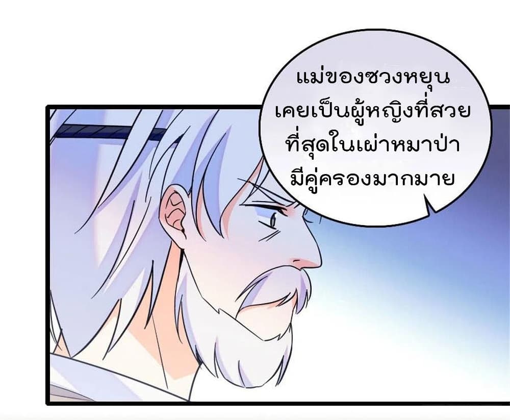 Beast World With Only Handsome Boys page 48