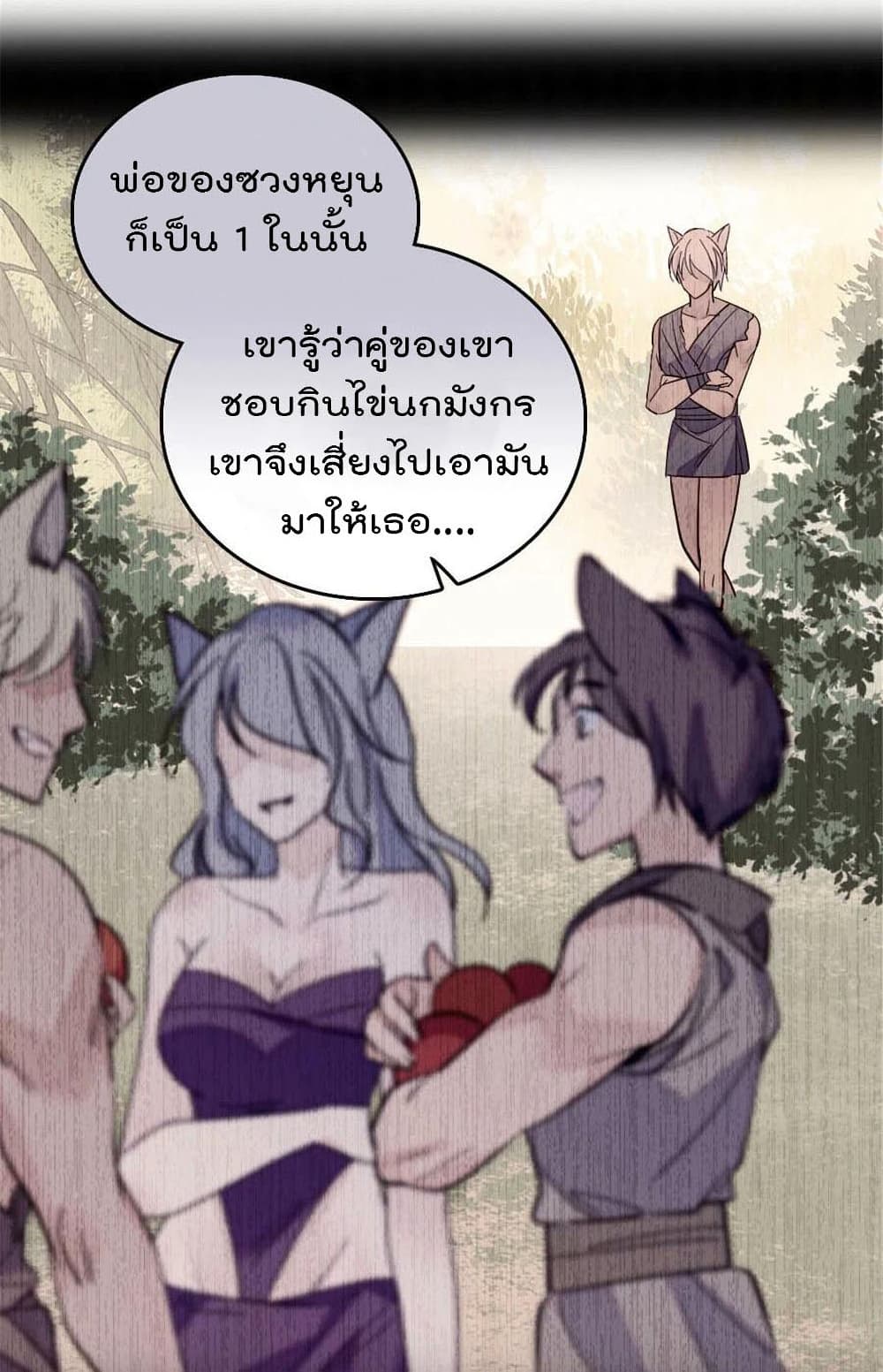 Beast World With Only Handsome Boys page 49