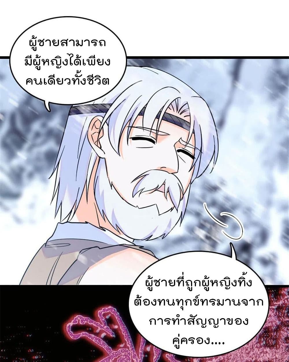 Beast World With Only Handsome Boys page 52