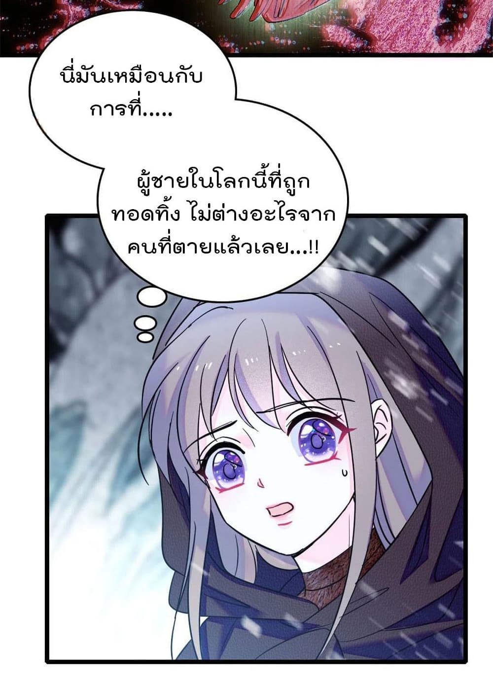 Beast World With Only Handsome Boys page 54