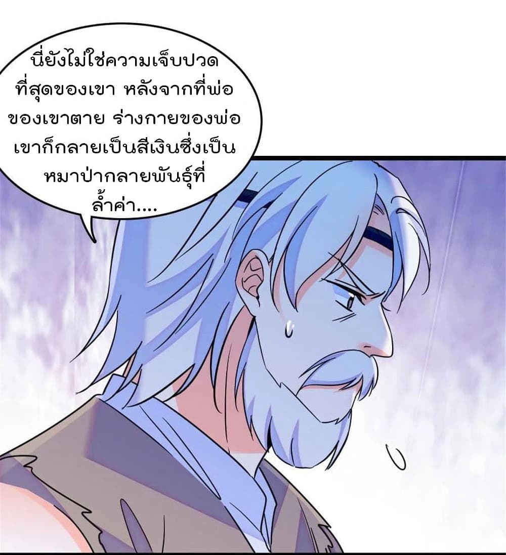 Beast World With Only Handsome Boys page 55