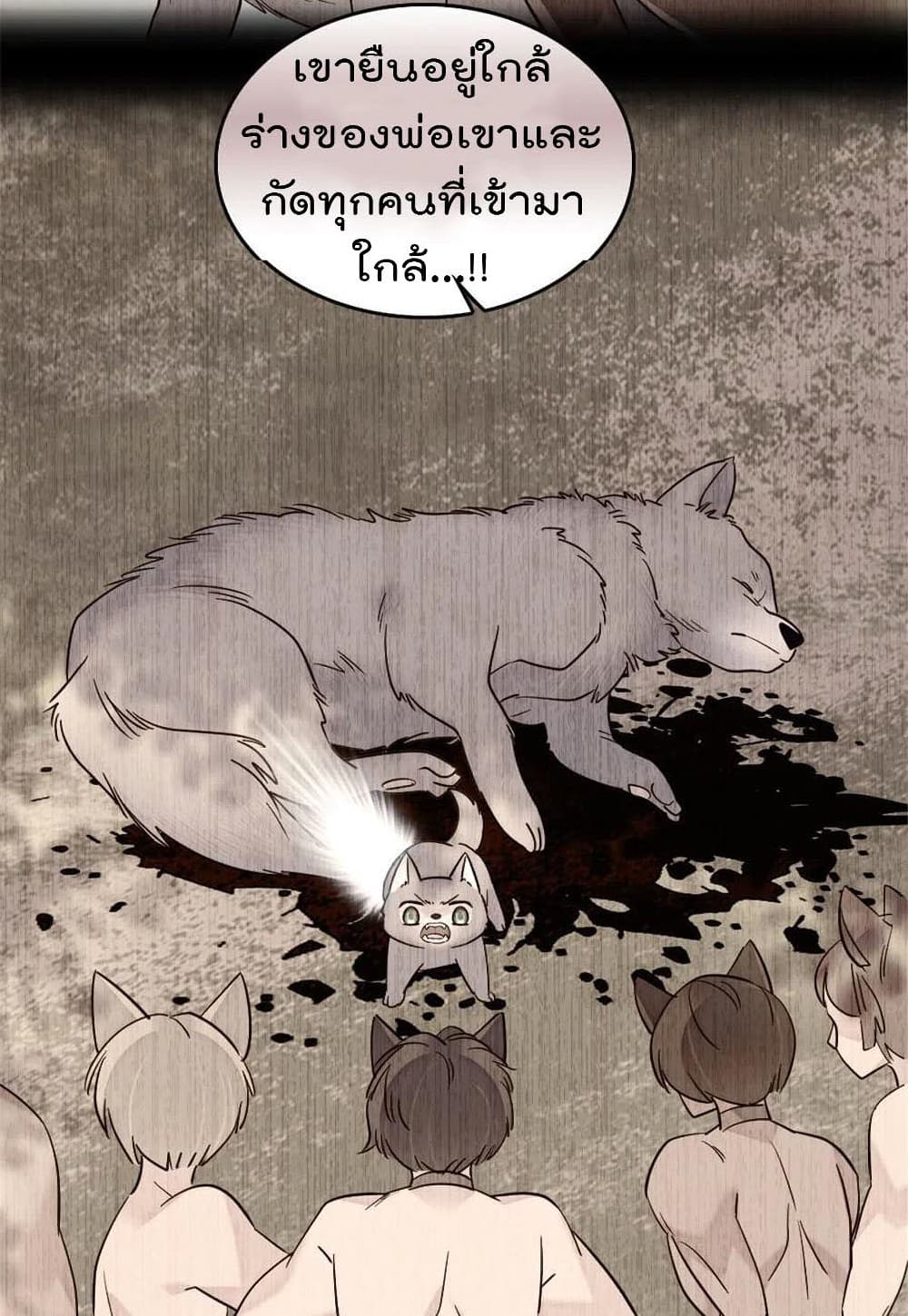 Beast World With Only Handsome Boys page 4