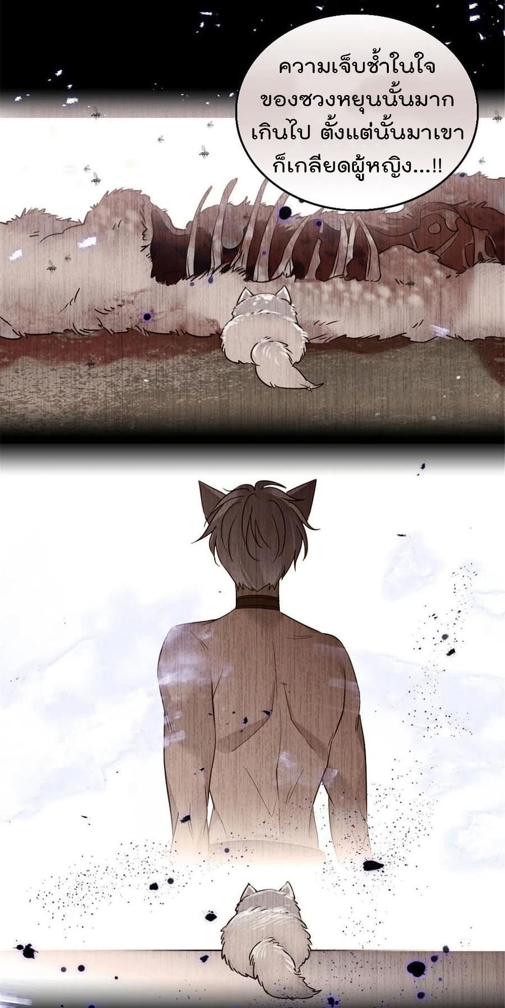 Beast World With Only Handsome Boys page 7