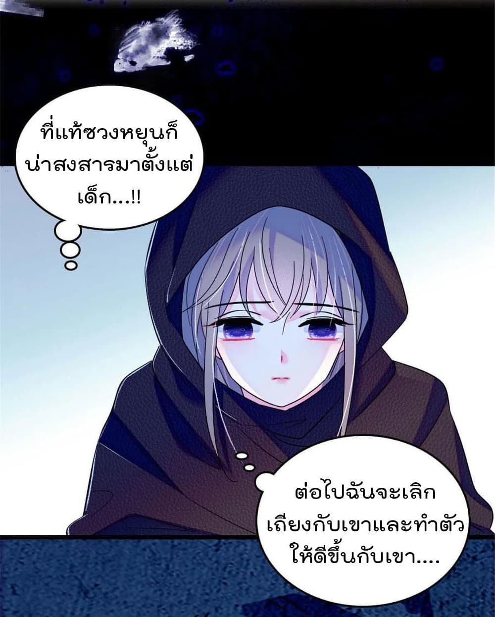 Beast World With Only Handsome Boys page 8